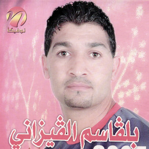 Belgacem Guizeni - Sbebi Lebnet