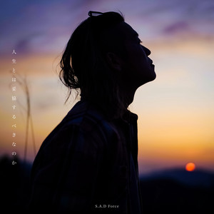 S.A.D Force - Zinseitohadakyousurubekinanoka