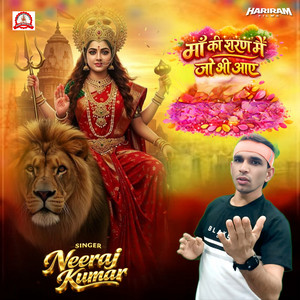 Neeraj Kumar - Maa Ki Saran Men Jo Bhi Aye
