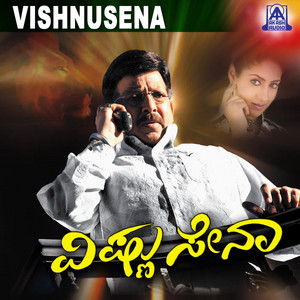 Abhimanigale Nanna Prana by Vishnuvardhan