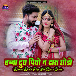 Sarita Kharwal & Salim Sekhawas - Bansa Dudh Piyo Ne Daru Chodo
