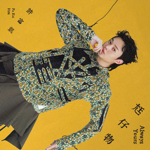 Henry Hsu - Words Left Unsaid