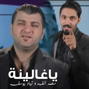 Ya Ghalynh