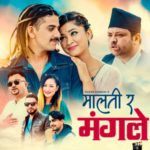 Malati Ra Mangale