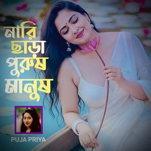 Puja Priya - Nari Chara Purush Manush