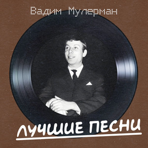 Колдовство (Remastered 2025)