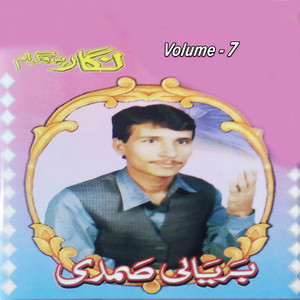 Nigar Program, Tappay, Part. 1
