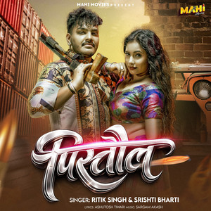 Ritik Singh & Srishti Bharti - Pistaul