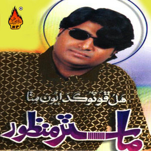 Master Manzoor - Ehra Dukh Jo Dendai