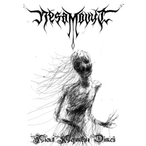 Nesamovyt — Пісня мертвих дітей
