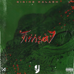 Timsa7 by Didine Kalash