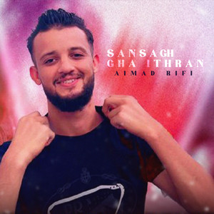 Aimad Rifi - Sansagh Gha Ithran