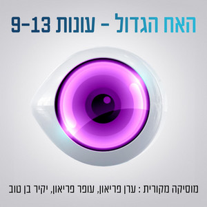 פריאון מוסיקה - BB10_Play With Me
