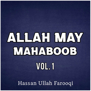 Hassan Ullah Farooqi - Allah Allah