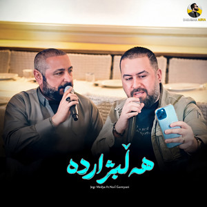 Jegr Medya - Sana Sana , Darya Ho Darya (feat. Nuri Garmyani)