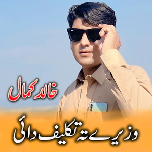 Khalid Kamal - Waziry Ta Taklif Daiy