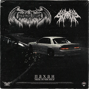ПАХАН by Undead Ronin, Scriptz