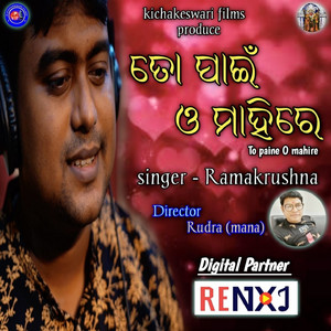 To Paine O Mahire - song and lyrics by Ramakrushna | Spotify