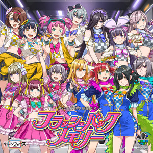 フラッシュバックメモリー～時代を駆ける物怪たち～ - Single by