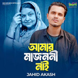 MH Mehedi Hasan Rabbi - Amar Ma Jononi Nai (feat. Jahid Akash)