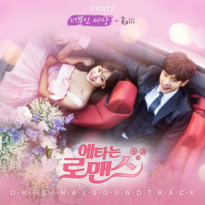 You Are The World Of Me by Sung Hoon