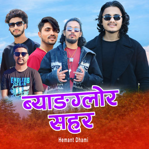 Hemant Dhami, Ram Ji Pariyar, Alone X & Shyam Ji Pariyar - Bangalore Sahar