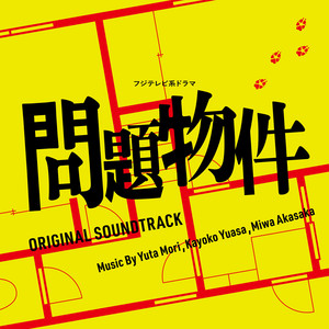 Original Soundtrack from “The Tiger and Her Wings” Spin-off