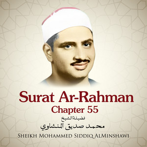Mohamed Siddiq El-Minshawi - Surat Ar-Rahman , Chapter 55
