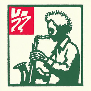 Loud Minority Swing by Red Circle Collective