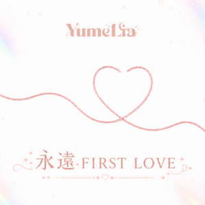 永遠 FIRST LOVE by YumeLia