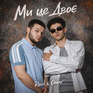 Raul & Omar