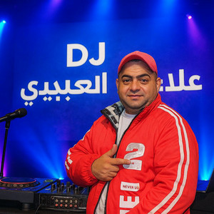 DJ Alaa Al-Abidi - الك فدوه