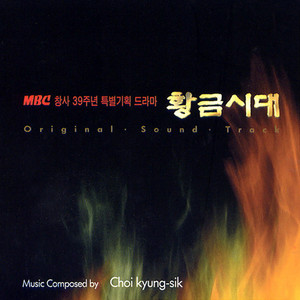 Main title by Choi Kyung Sik