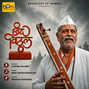 Chhanda Vitthal