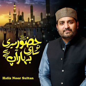 Hafiz Noor Sultan poster