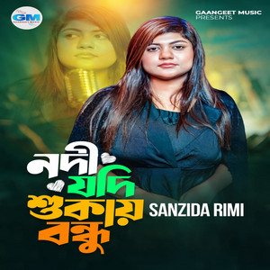 Sanzida Rimi - Nodi Jodi Shukay Bondhu