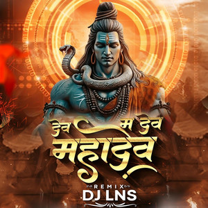 Dev Ma Dev Mahadev by DJ LNS