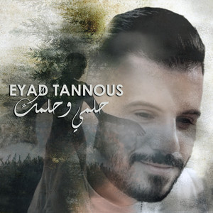 Eyad Tannous - Helmi W Helmik (Helmi W Helmik)