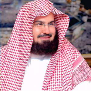 Surah Alam Nashrah by Abdul Rahman Sudais, Sheikh Abdul Rahman Al Sudais