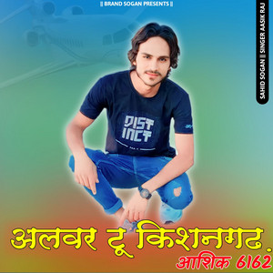 Alwar To Kishangarh Aasik 6162 by Sahid Sogan, Singer Aasik Raj