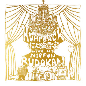 人間なのさ HumpBack LPレコード レコード】Hump Back「人間なのさ