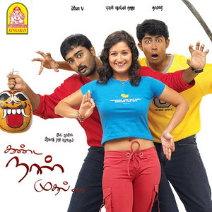 Pushing It Hard by Yuvan Shankar Raja