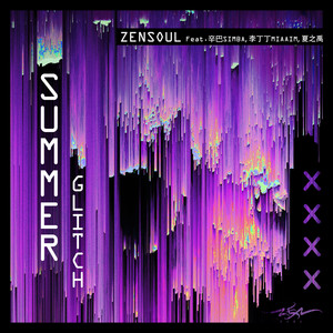 SUMMER GLITCH by ZENSOUL, 辛巴, 李丁丁, 夏之禹