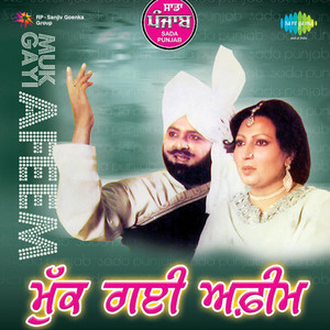 Aukhi Ho Jao Kaid Katni by Muhammad Sadiq, Ranjit Kaur