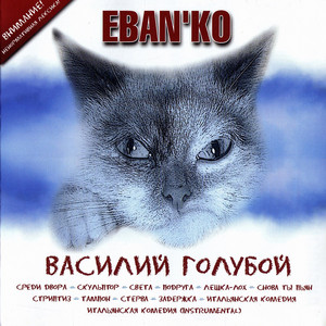 Лёшка - лох by ЕБАНЬКО