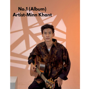 နင့်ဘေးနားအရိပ်လိုငါ by Minn Khant