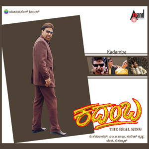 Kadamba (Original Motion Picture Soundtrack) album