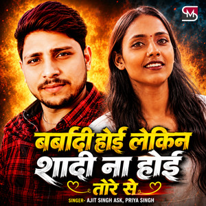 Barbadi Hoi Lekin Shadi Na Hoi Tore Se by Ajit Singh Ask, Priyanka Singh