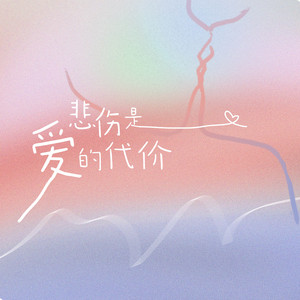 回忆是淡淡的忧伤