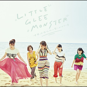 世界はあなたに笑いかけている - EP by Little Glee Monster | Spotify